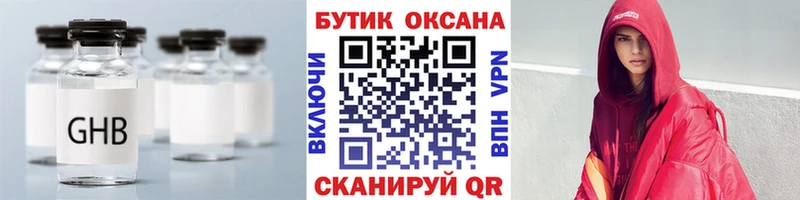 Бутират вода где купить наркоту Темников