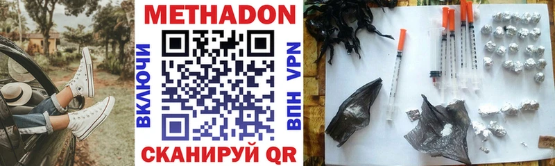 Метадон VHQ купить закладку Темников